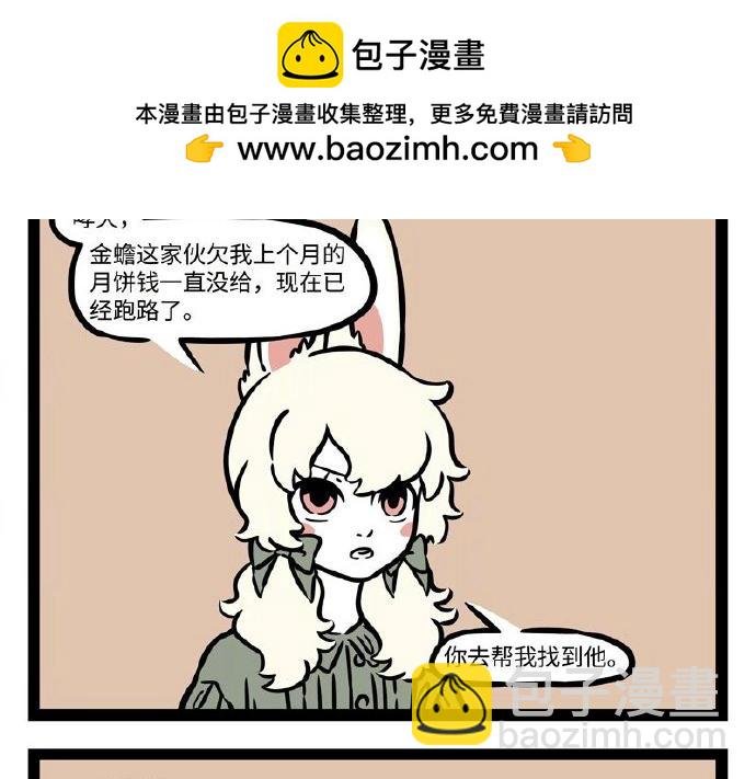 第233话 威逼利诱