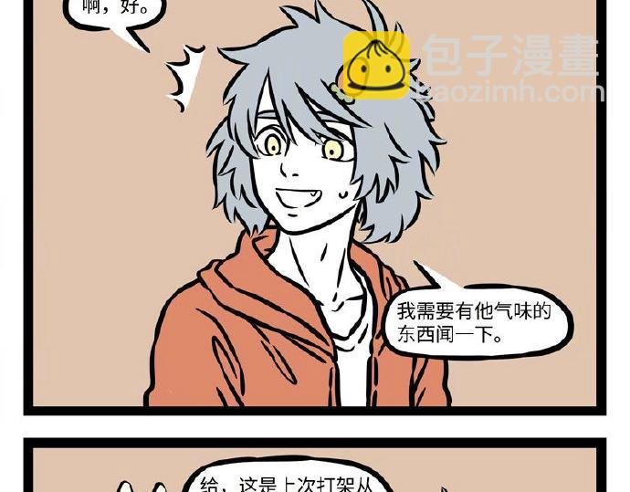 第233话 威逼利诱