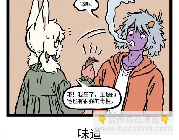 第233话 威逼利诱
