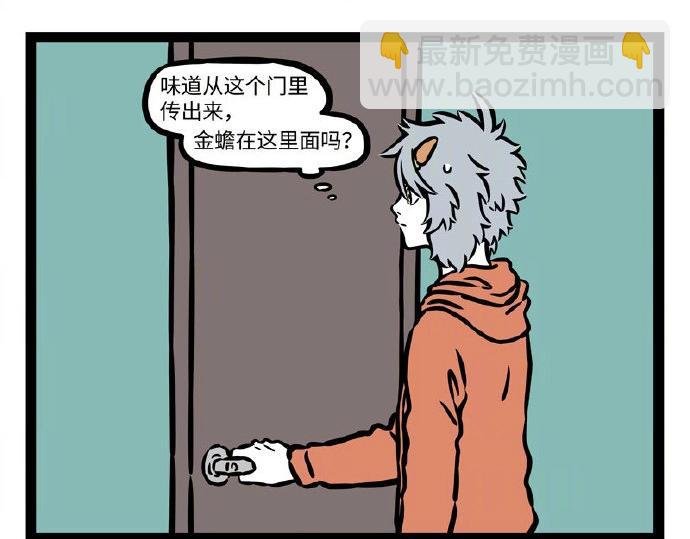 第233话 威逼利诱