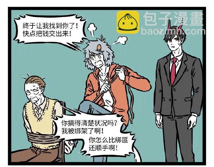 第233话 威逼利诱