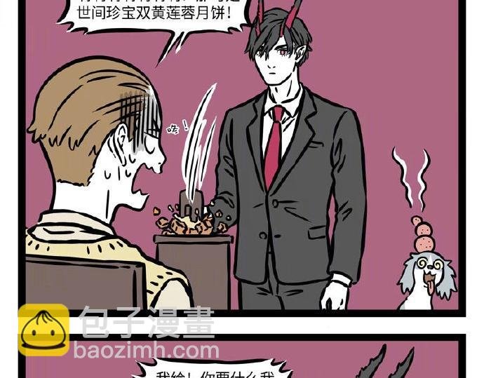第233话 威逼利诱