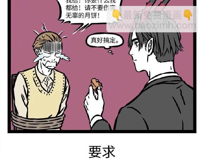 第233话 威逼利诱
