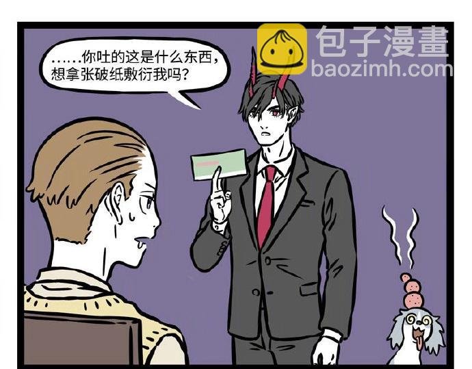 第233话 威逼利诱