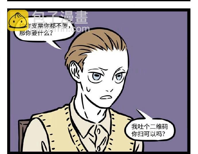 第233话 威逼利诱
