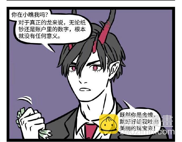 第233话 威逼利诱