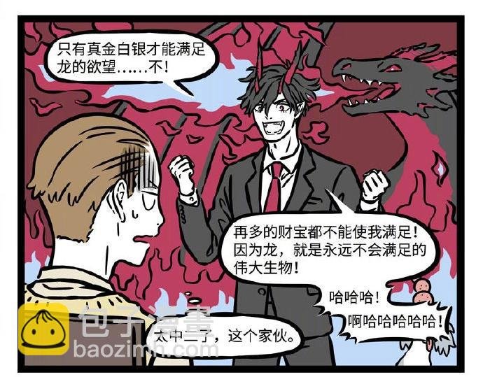 第233话 威逼利诱