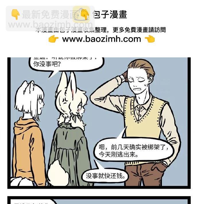 第234话 自娱自乐