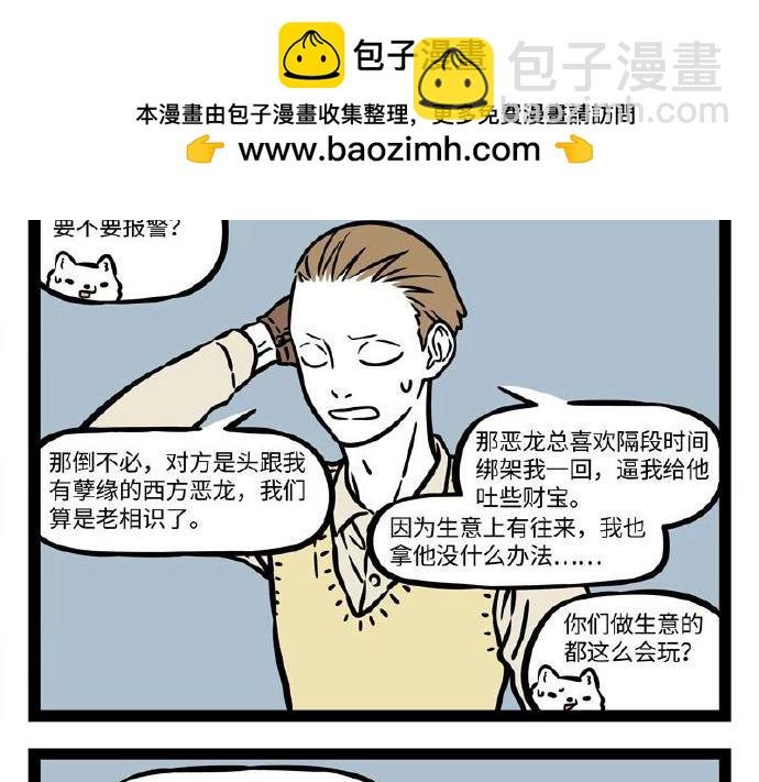 第234话 自娱自乐