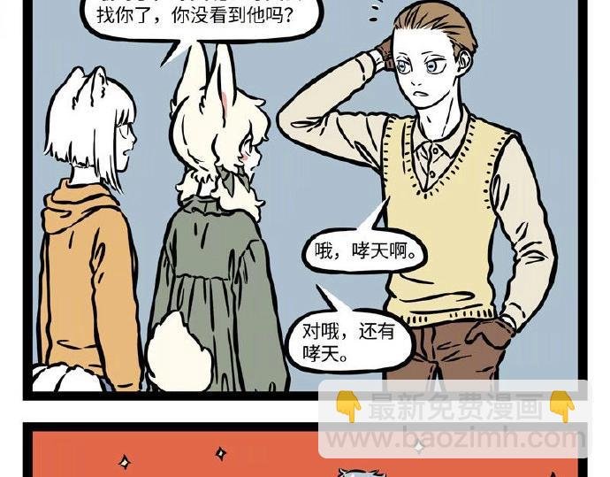 第234话 自娱自乐
