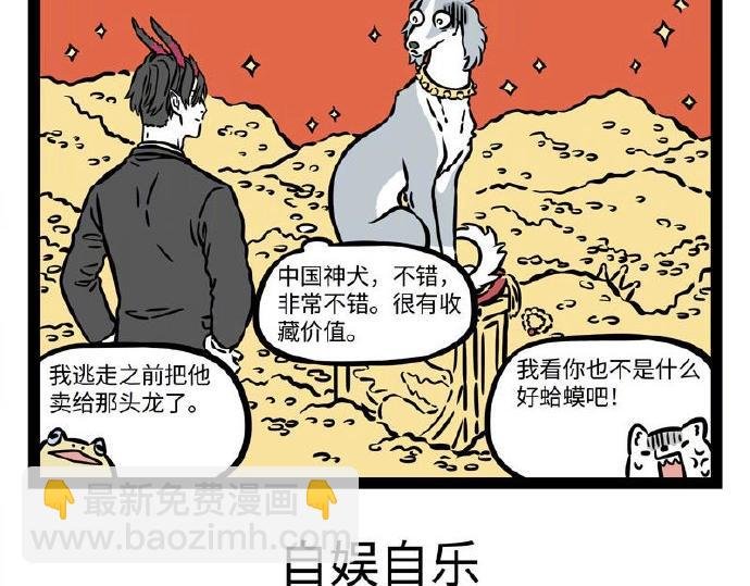 第234话 自娱自乐