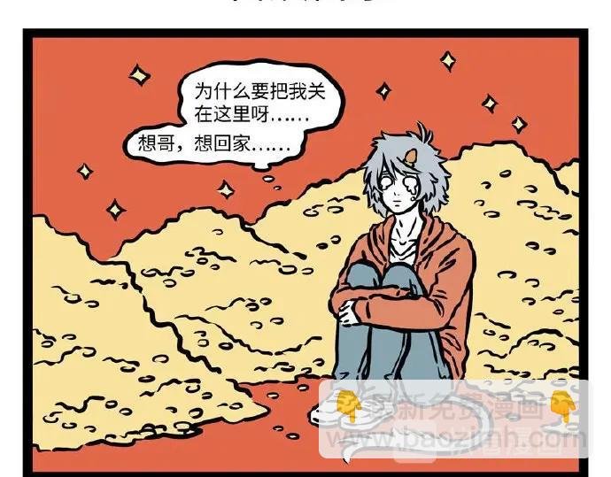 第234话 自娱自乐