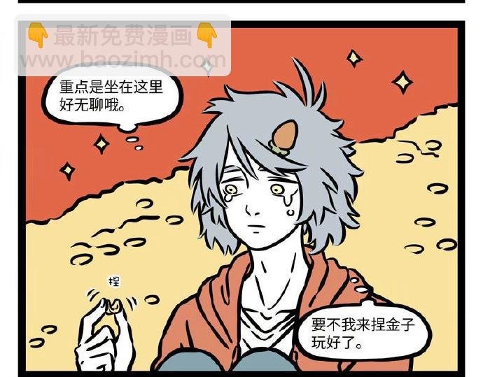 第234话 自娱自乐