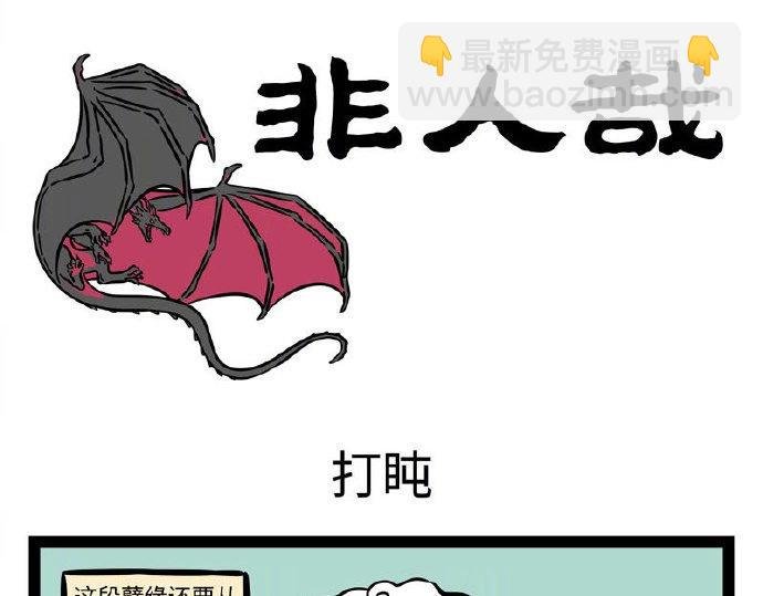 第234话 自娱自乐