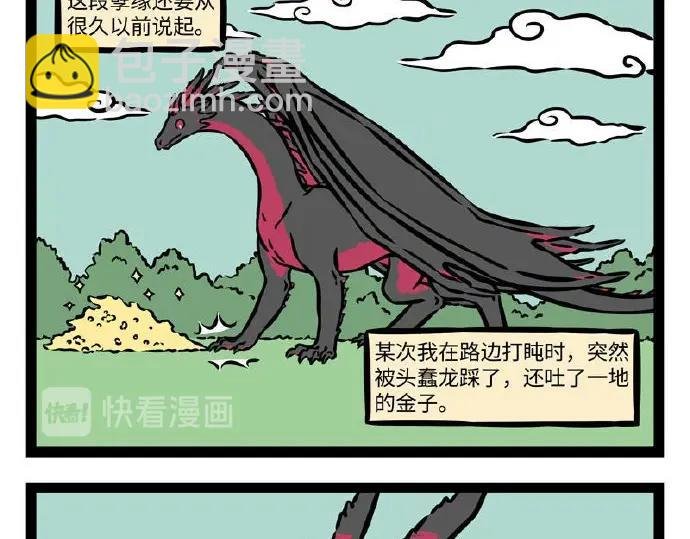 第234话 自娱自乐