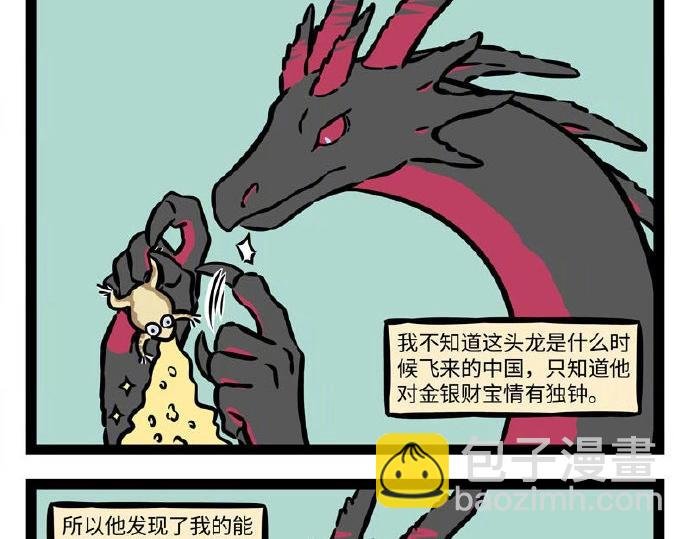 第234话 自娱自乐
