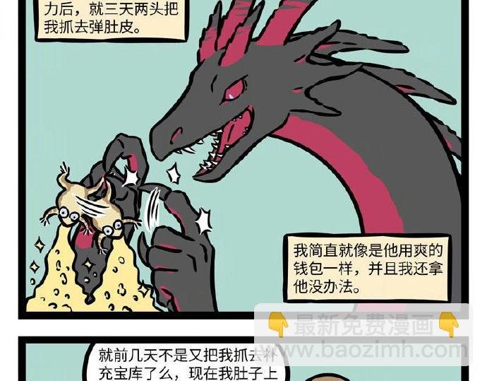 第234话 自娱自乐