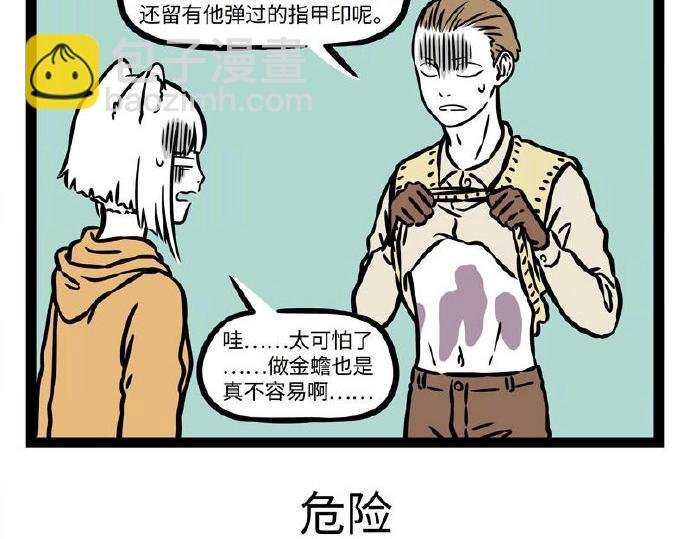 第234话 自娱自乐