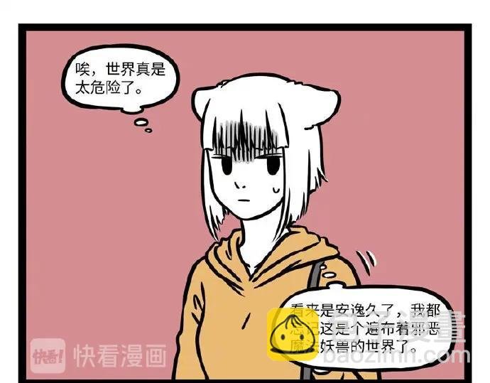 第234话 自娱自乐