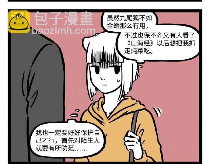 第234话 自娱自乐