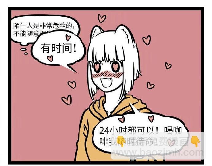 第234话 自娱自乐
