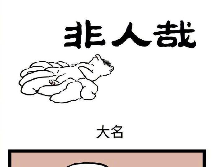 第235话 斗龙