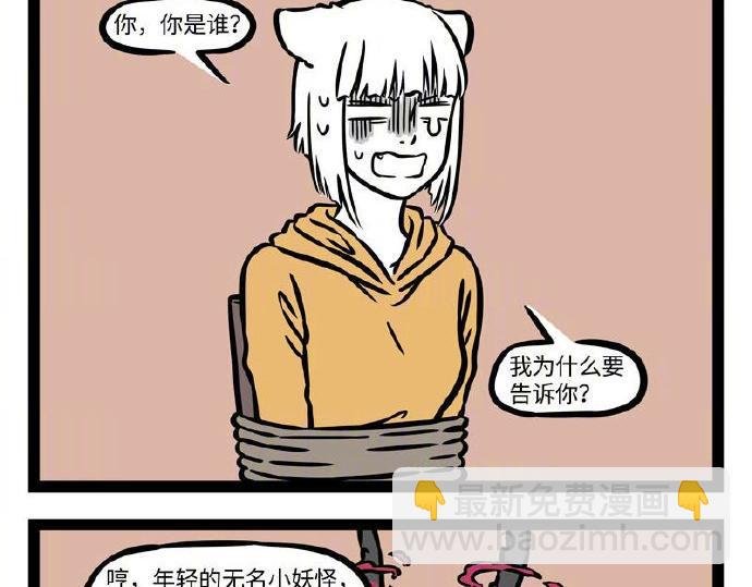 第235话 斗龙