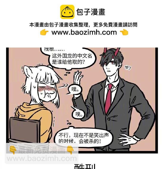 第235话 斗龙