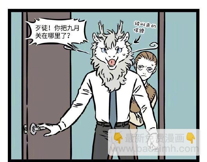 第235话 斗龙