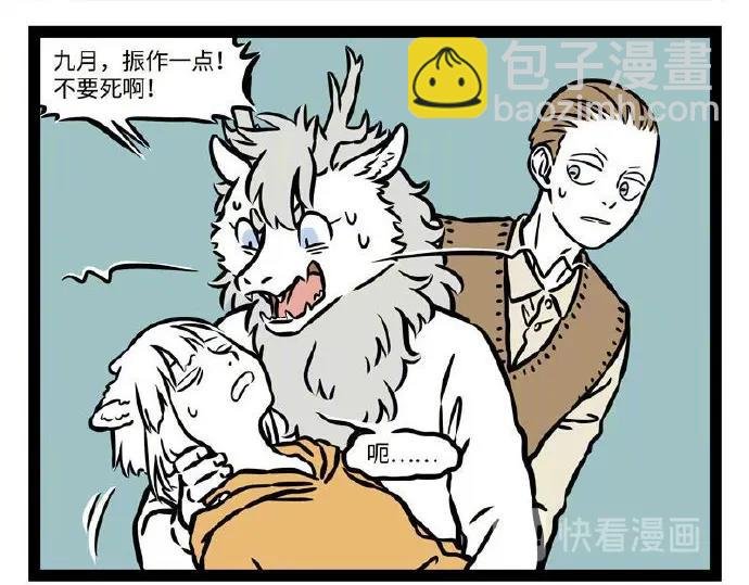 第235话 斗龙