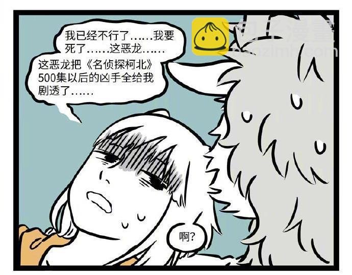 第235话 斗龙
