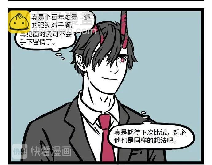第235话 斗龙