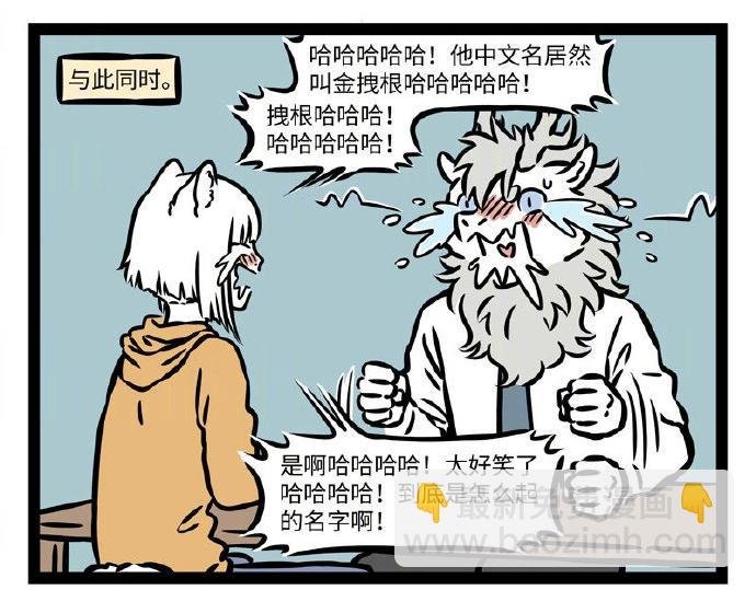 第235话 斗龙