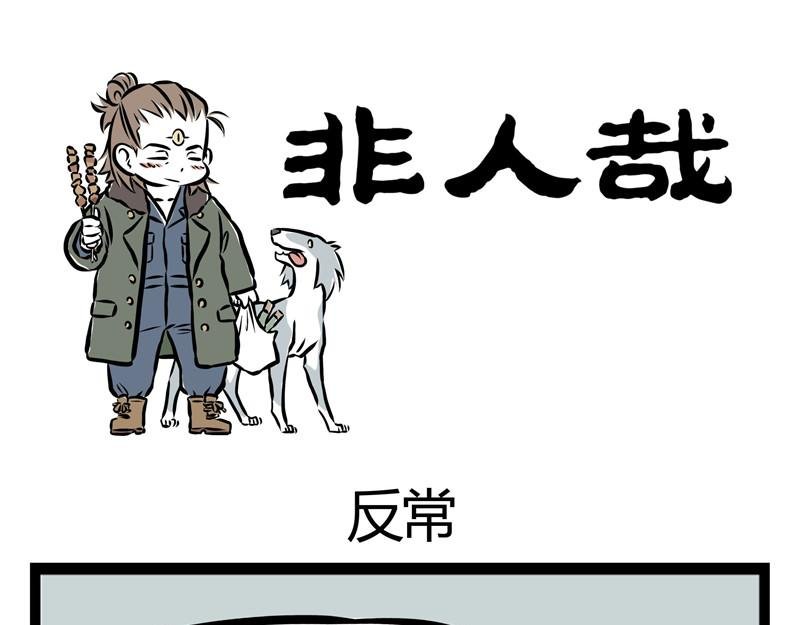 第24话 杨氏撩妹！