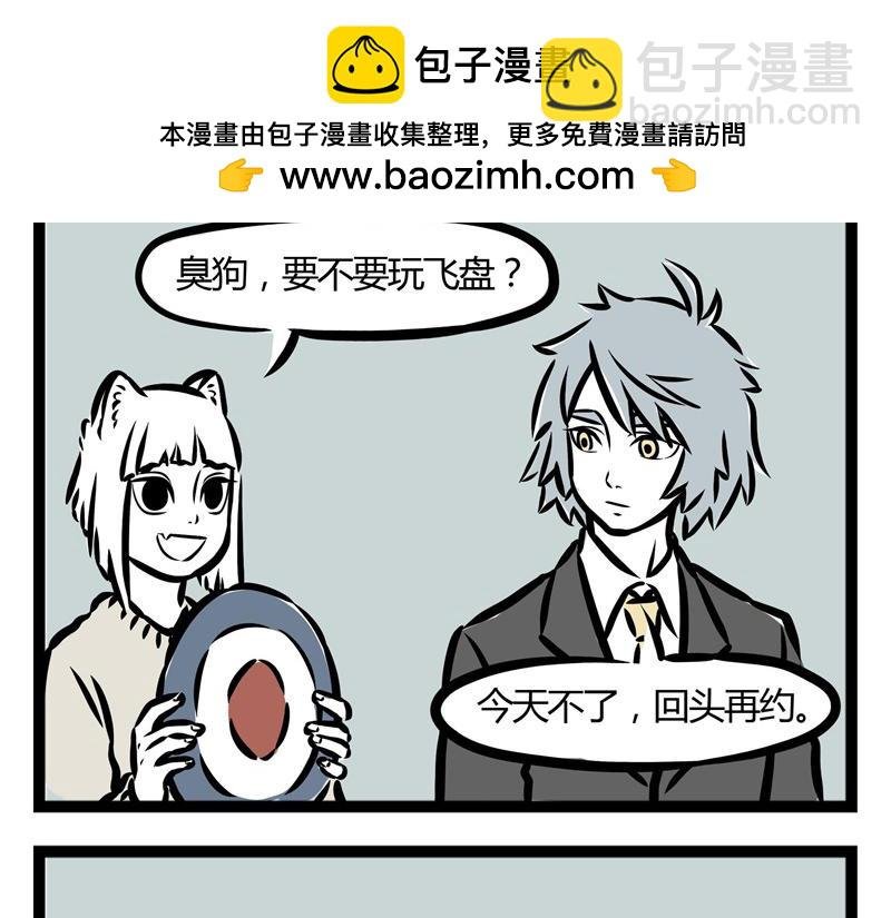 第24话 杨氏撩妹！