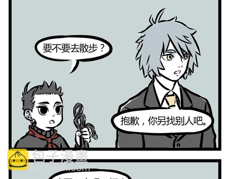 第24话 杨氏撩妹！