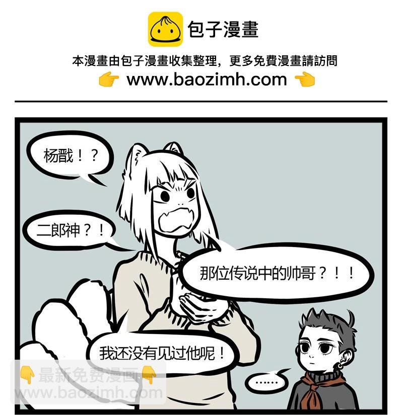 第24话 杨氏撩妹！