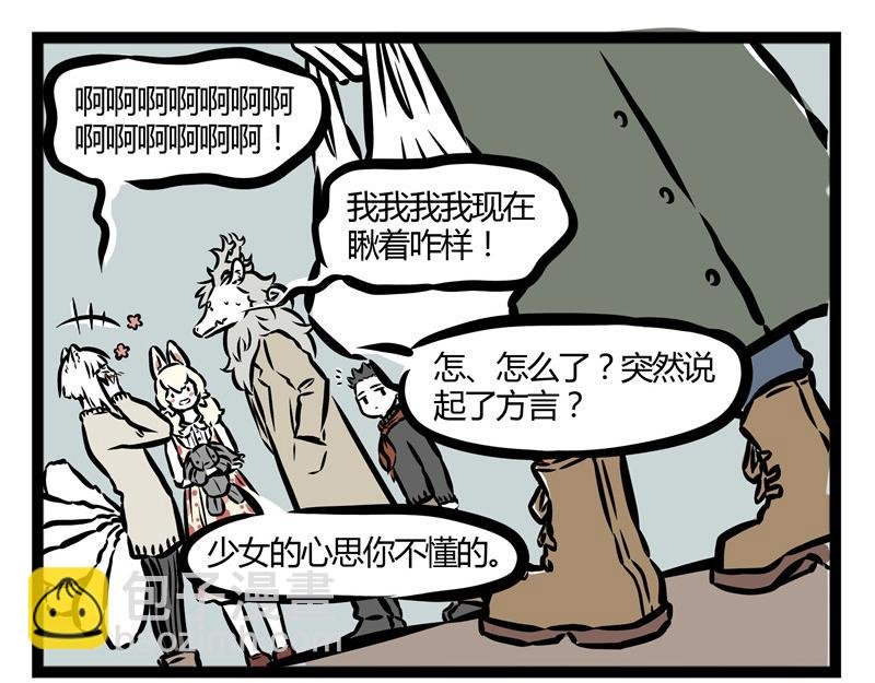 第24话 杨氏撩妹！