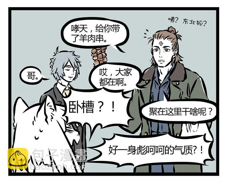 第24话 杨氏撩妹！