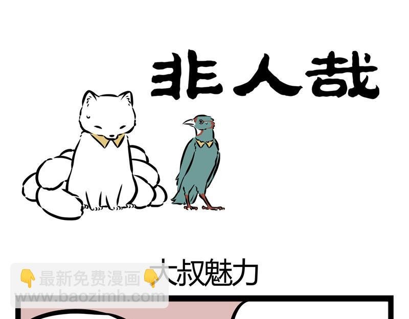 第24话 杨氏撩妹！
