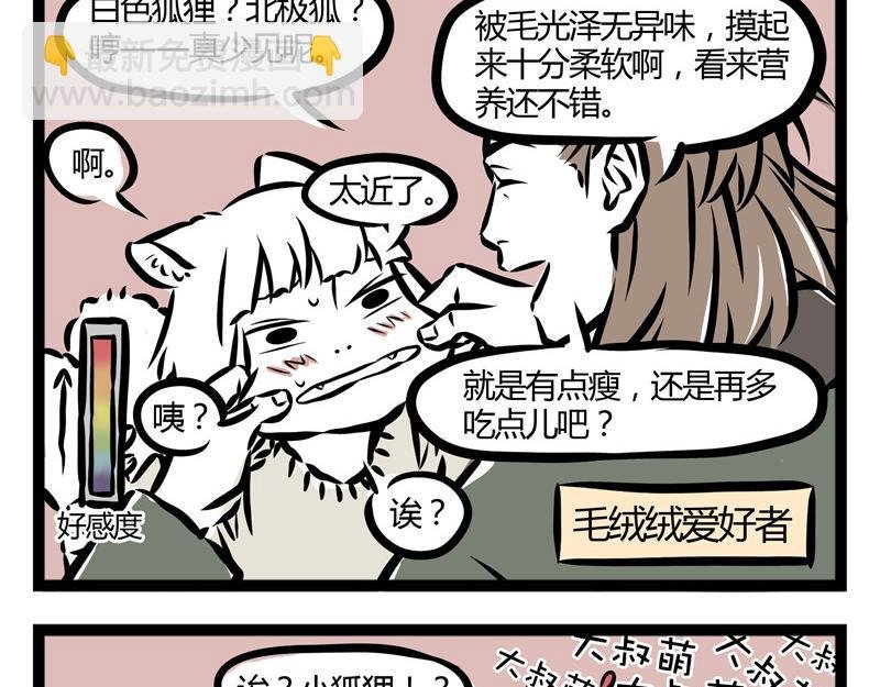 第24话 杨氏撩妹！