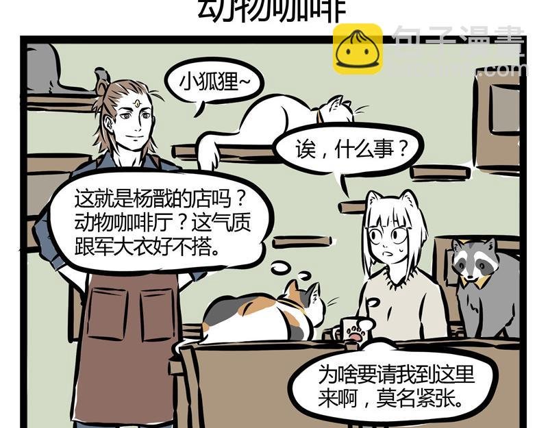 第24话 杨氏撩妹！