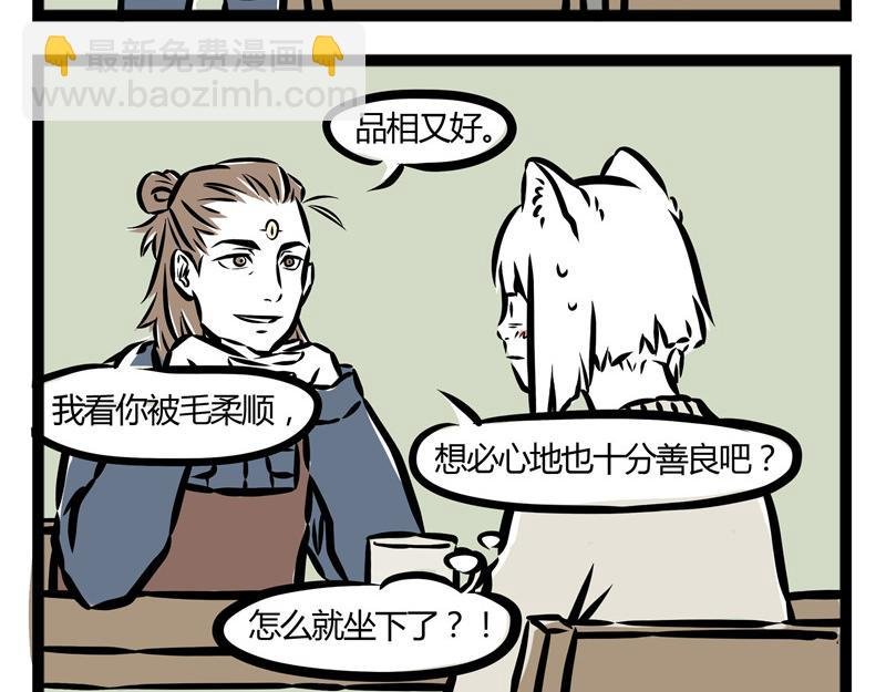 第24话 杨氏撩妹！