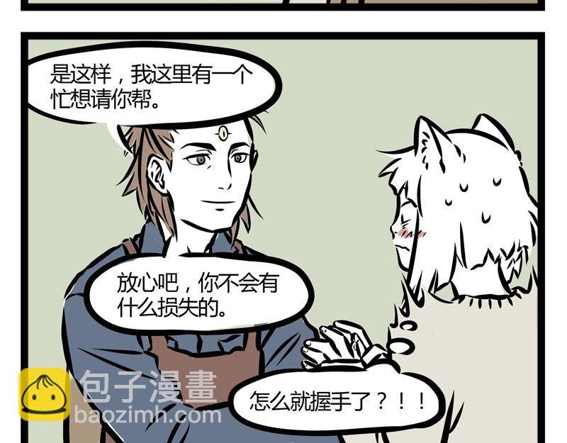 第24话 杨氏撩妹！