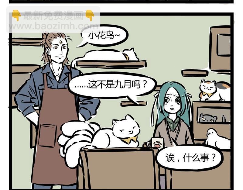 第24话 杨氏撩妹！