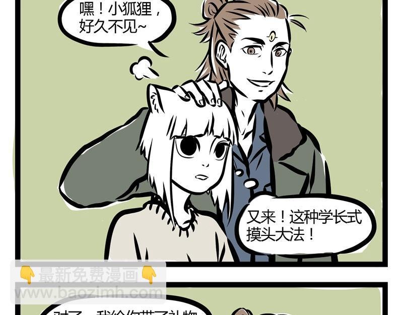 第24话 杨氏撩妹！