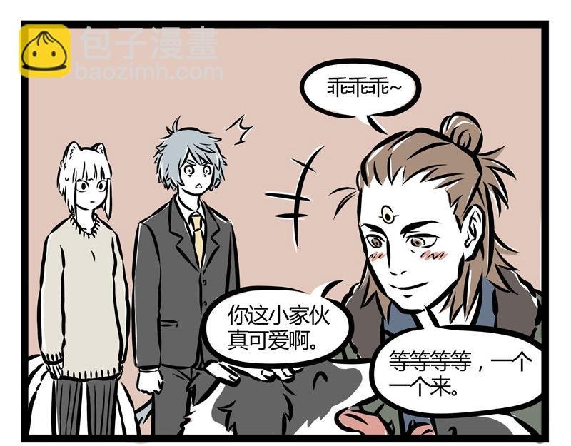 第24话 杨氏撩妹！