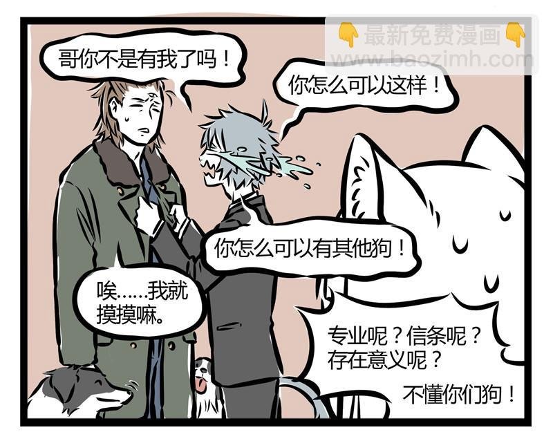 第24话 杨氏撩妹！