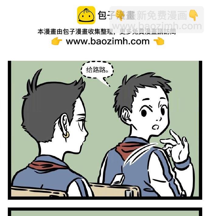 第236话 听写