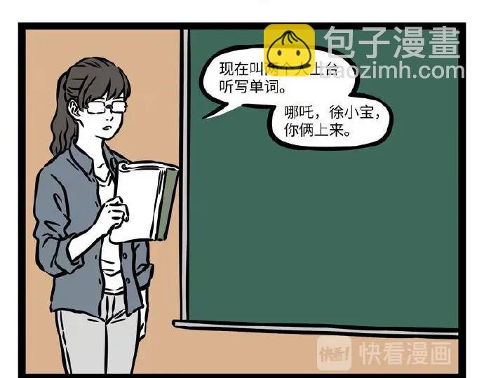第236话 听写